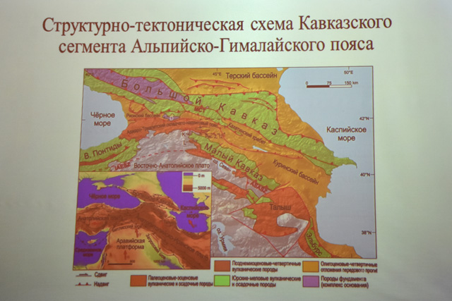 GEOLOGİYA İNSTİTUTUNDA DİSSERTASİYA ŞURASININ İCLASI KEÇİRİLİB