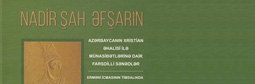 "Elm" NƏŞRİYYATINDA NADİR ŞAH ƏFŞARIN AZƏRBAYCANIN XRİSTİAN ƏHALİSİ İLƏ MÜNASİBƏTLƏRİNƏ DAİR KİTAB NƏŞR OLUNUB