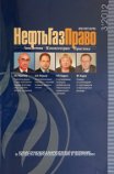 GEOLOGİYA İNSTİTUTU RUSİYADA YERALTI SƏRVƏTLƏRDƏN İSTİFADƏ HÜQUQUNA DAİR MƏQALƏ DƏRC ETDİRMİŞDİR