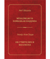 Müəllimlər və həmkarlar haqqında